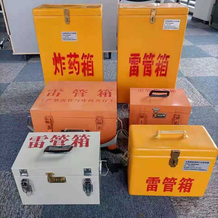 钦北雷管作业箱的设计与应用标准