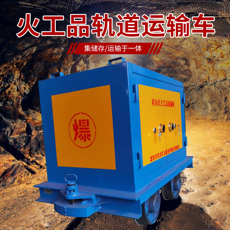 钦北凯龙KL-600YD移动式火工品运输车的标准规格型号和尺寸说明